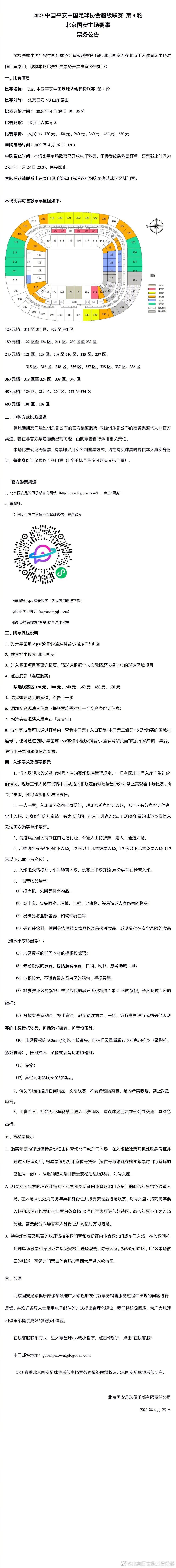 大部分蓝黑球员已经决定继续跟国米的计划相结合，他们无意中断目前与俱乐部在个个方面都很积极的合作关系。